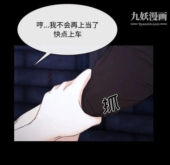 说你爱我 - 第25话 - page 58