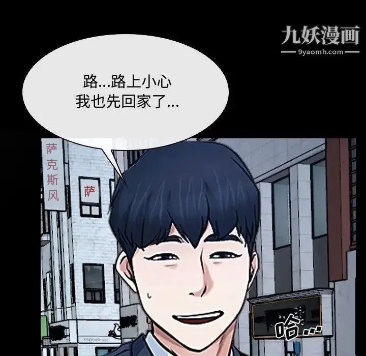 说你爱我 - 第25话 - page 65