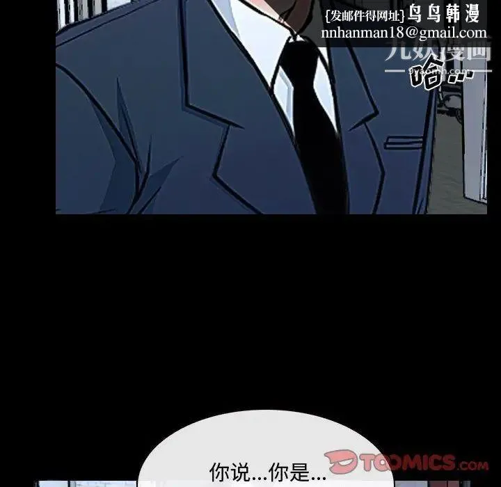 说你爱我 - 第25话 - page 66
