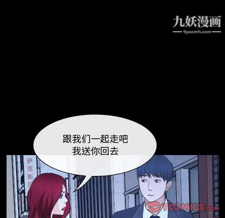 说你爱我 - 第25话 - page 69