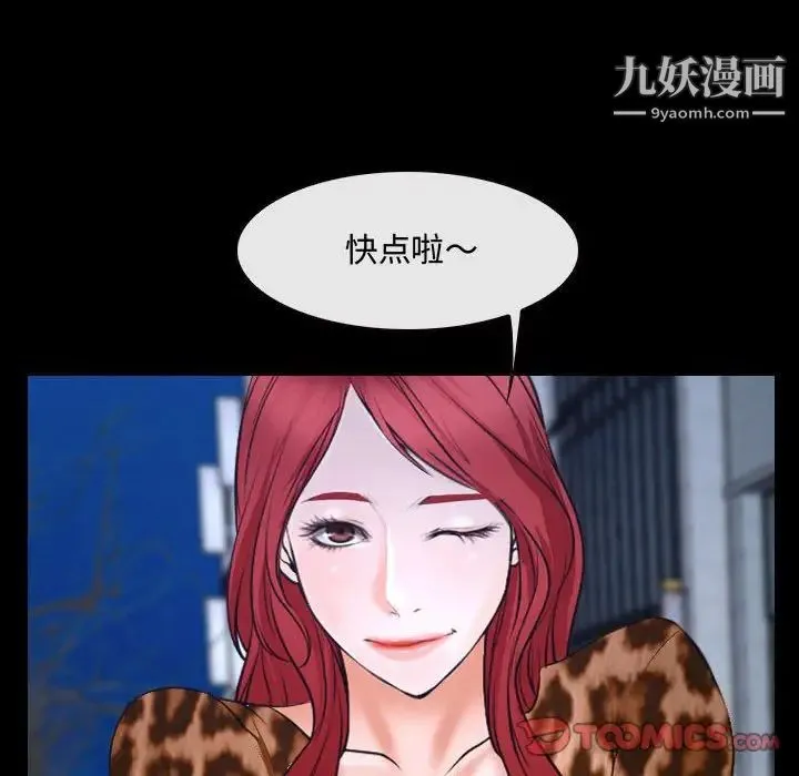 说你爱我 - 第25话 - page 84