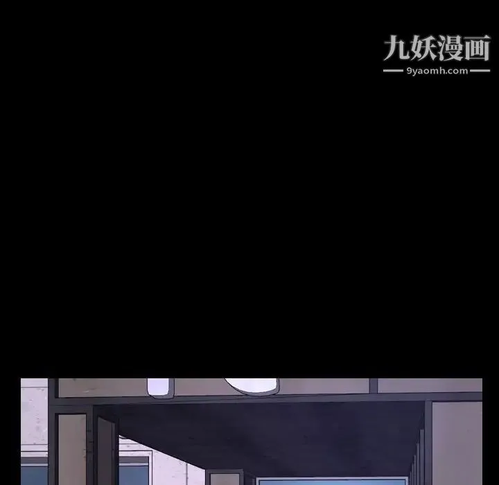 说你爱我 - 第25话 - page 109