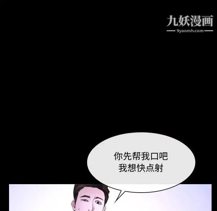 说你爱我 - 第25话 - page 118