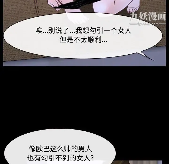 说你爱我 - 第25话 - page 125