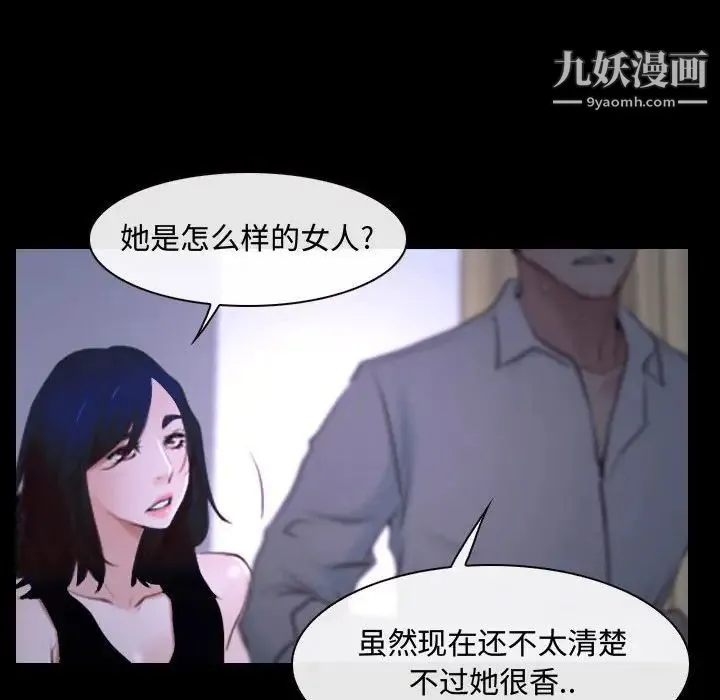 说你爱我 - 第25话 - page 127