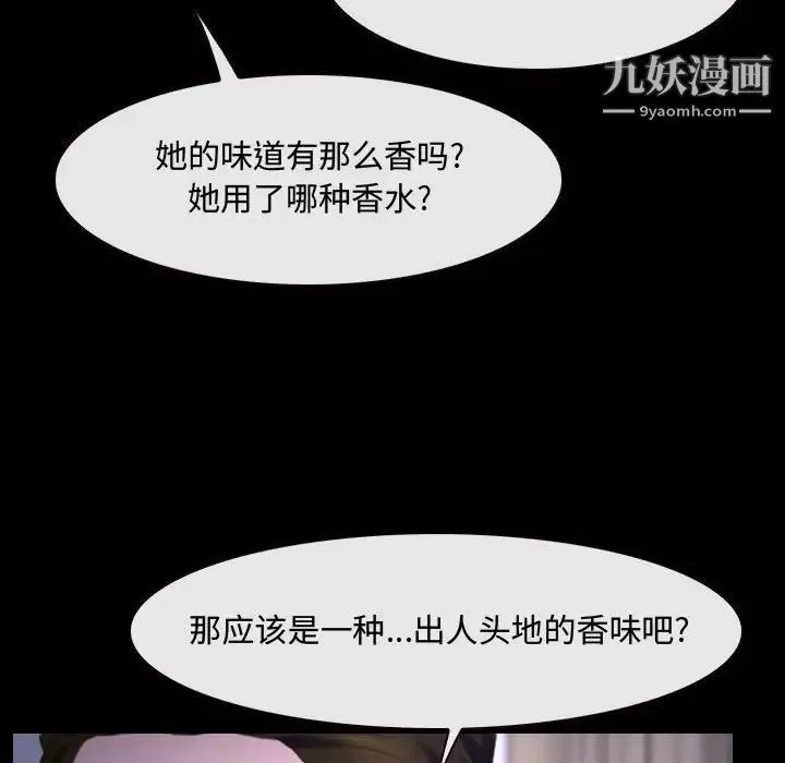 说你爱我 - 第25话 - page 128