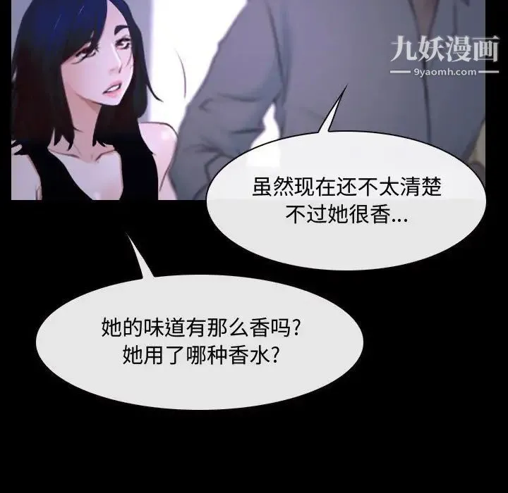 说你爱我 - 第26话 - page 7