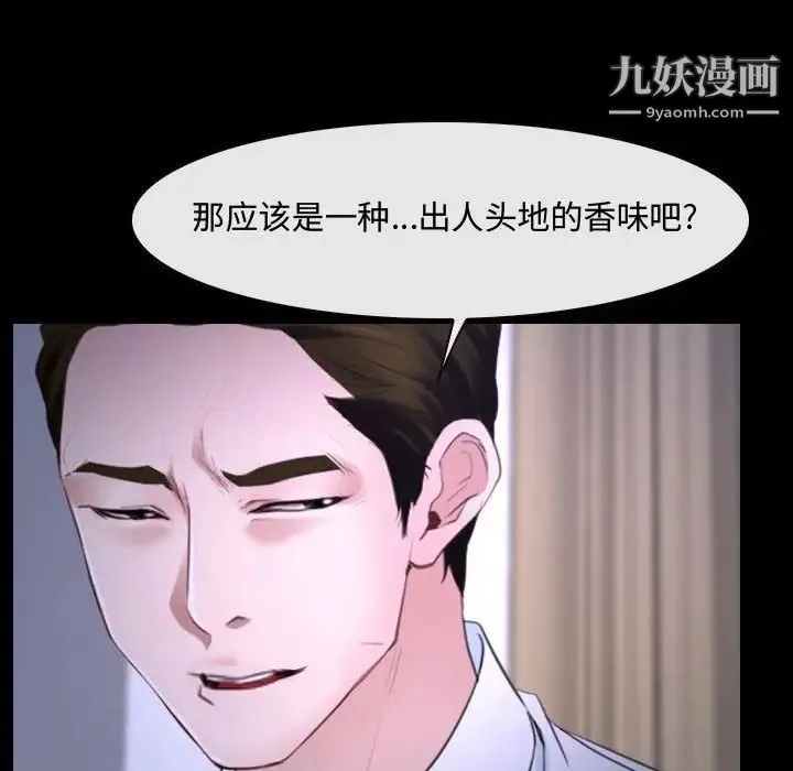 说你爱我 - 第26话 - page 8