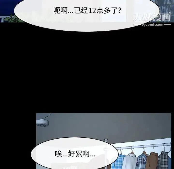 说你爱我 - 第26话 - page 13