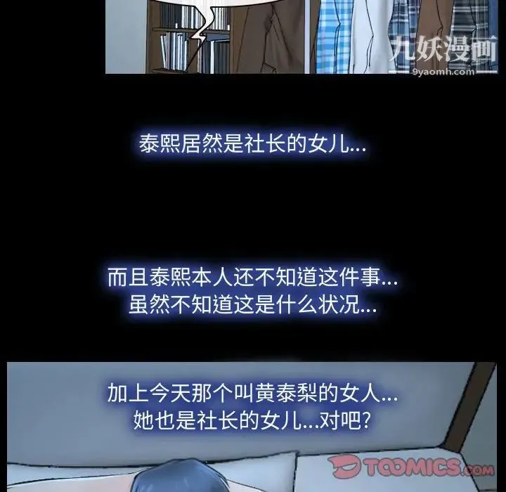 说你爱我 - 第26话 - page 14