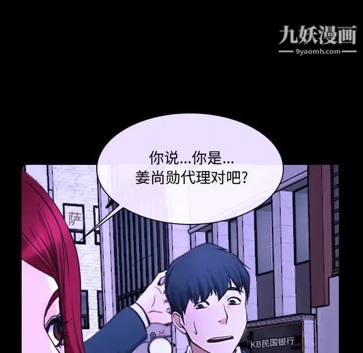 说你爱我 - 第26话 - page 17