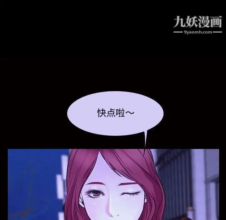 说你爱我 - 第26话 - page 21