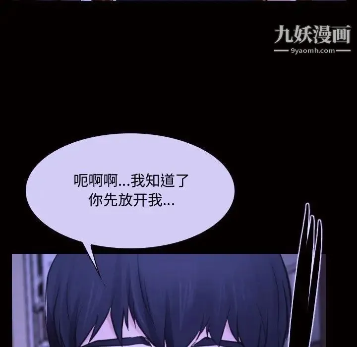 说你爱我 - 第26话 - page 23
