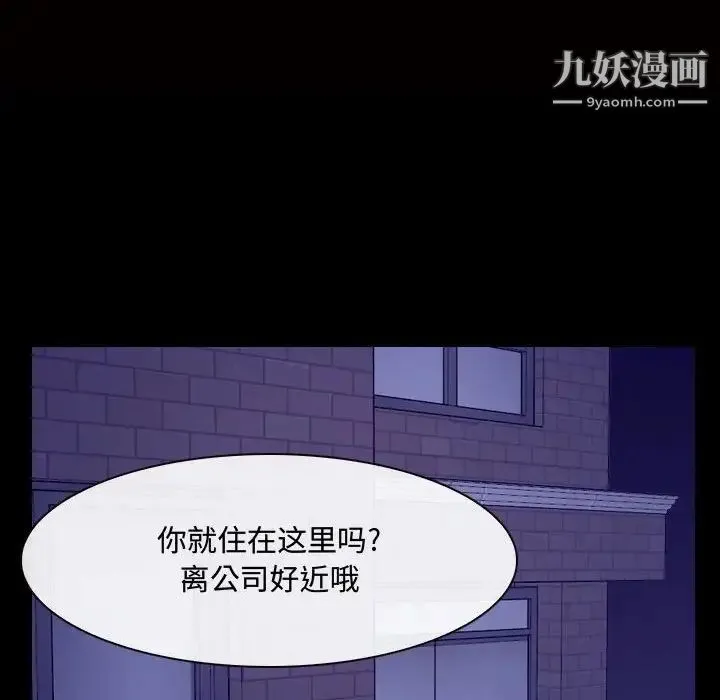 说你爱我 - 第26话 - page 25