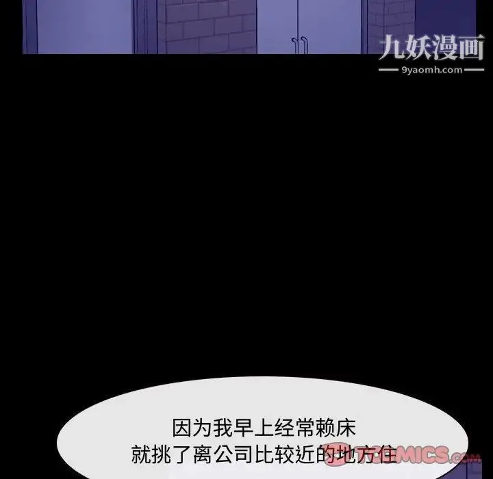 说你爱我 - 第26话 - page 26