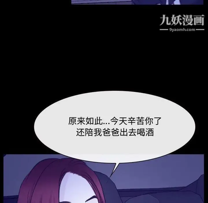说你爱我 - 第26话 - page 28
