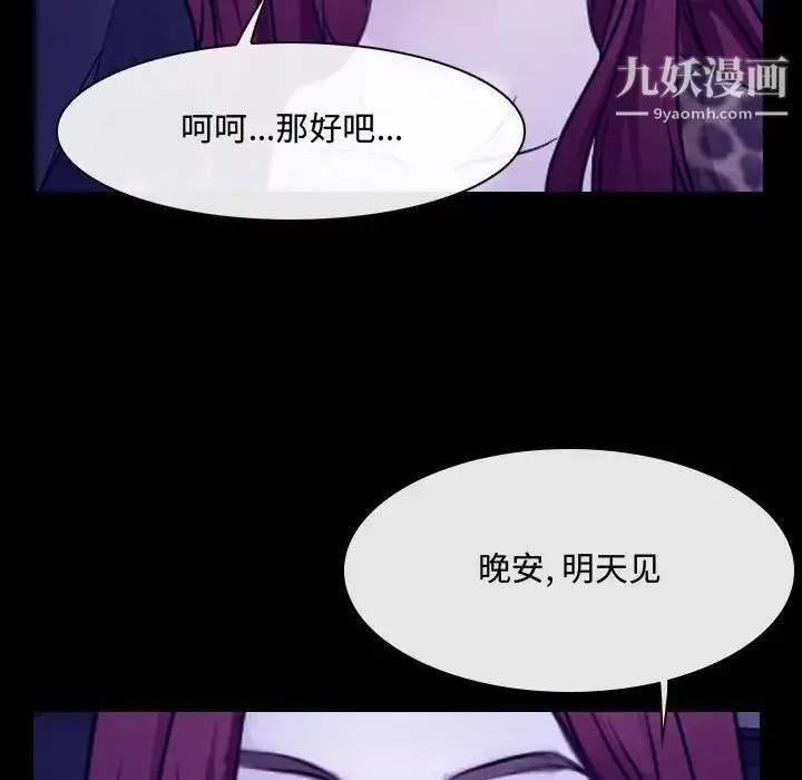 说你爱我 - 第26话 - page 32