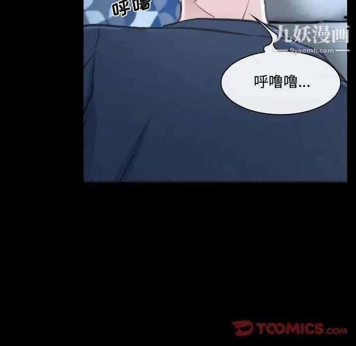 说你爱我 - 第26话 - page 42