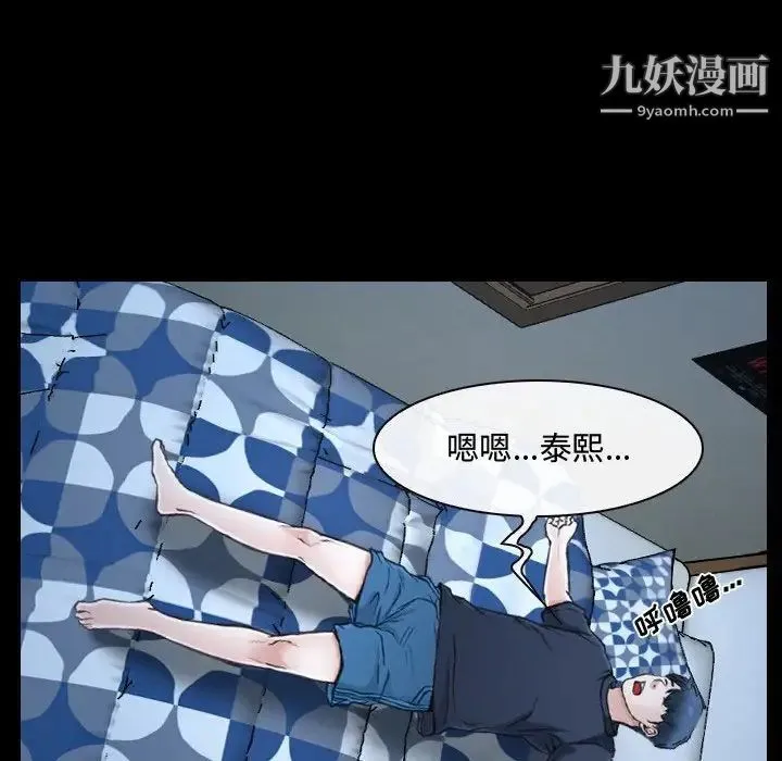 说你爱我 - 第26话 - page 43