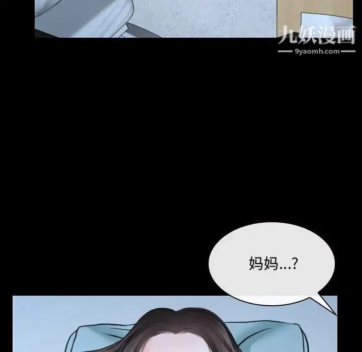 说你爱我 - 第26话 - page 51