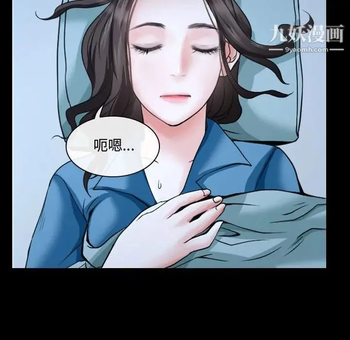 说你爱我 - 第26话 - page 52