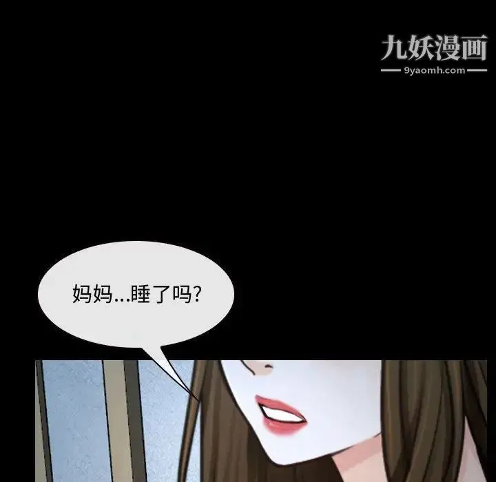 说你爱我 - 第26话 - page 53