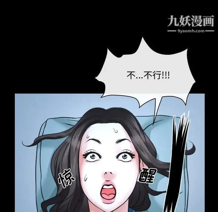 说你爱我 - 第26话 - page 55