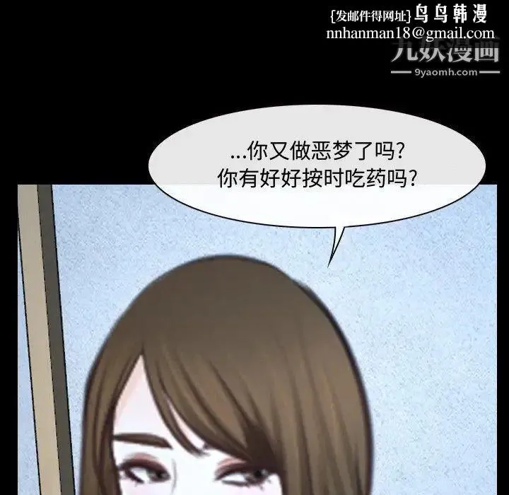 说你爱我 - 第26话 - page 57