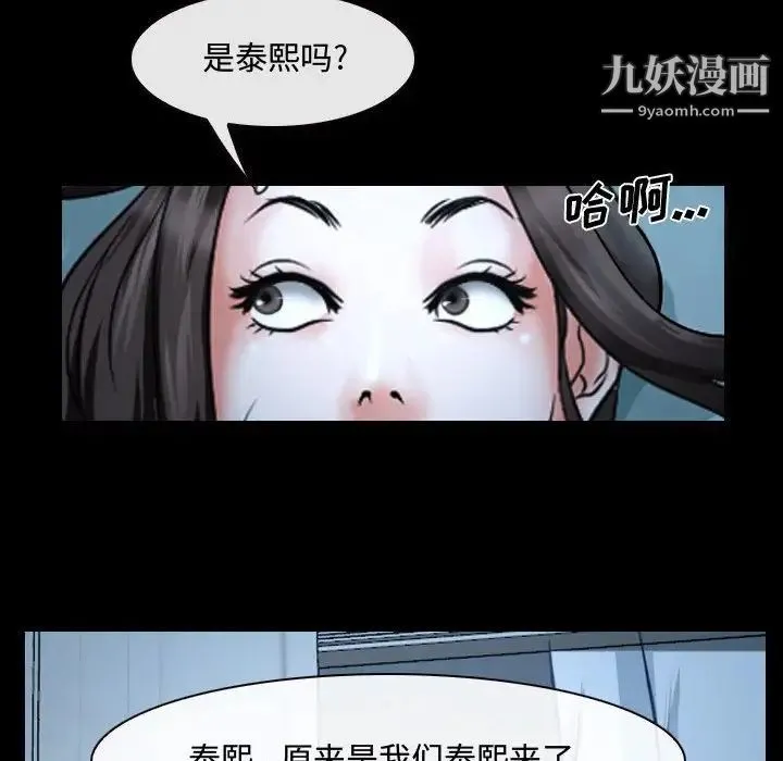 说你爱我 - 第26话 - page 59