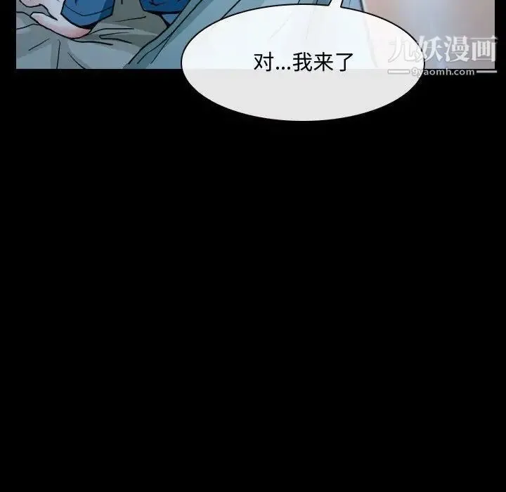 说你爱我 - 第26话 - page 61