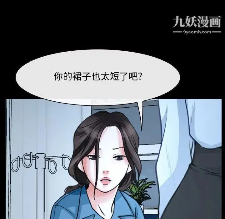 说你爱我 - 第26话 - page 65