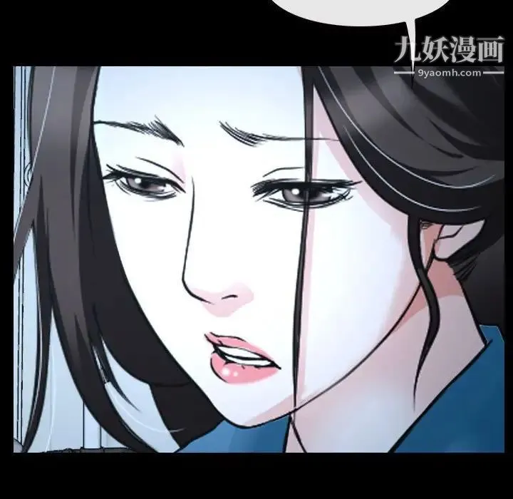 说你爱我 - 第26话 - page 71