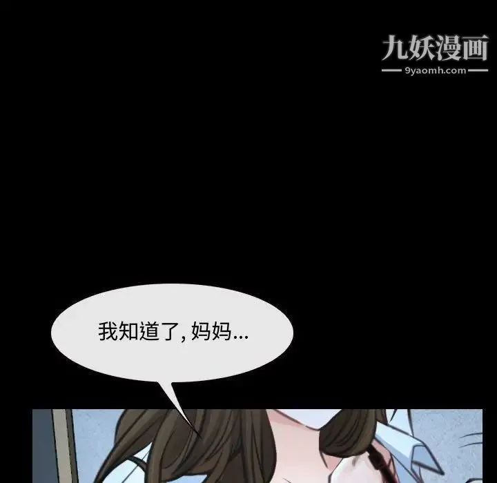 说你爱我 - 第26话 - page 72
