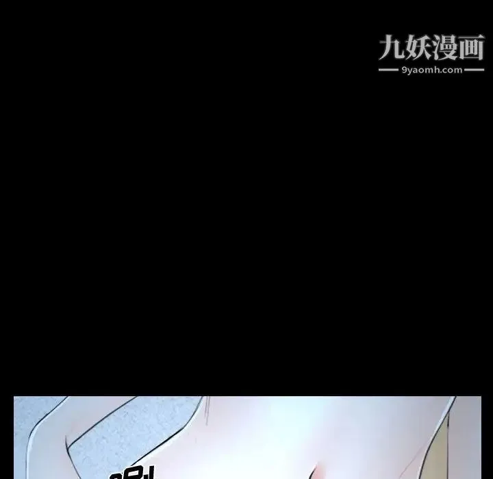 说你爱我 - 第26话 - page 77