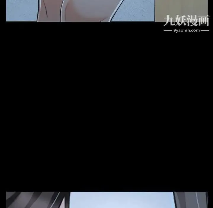 说你爱我 - 第26话 - page 79