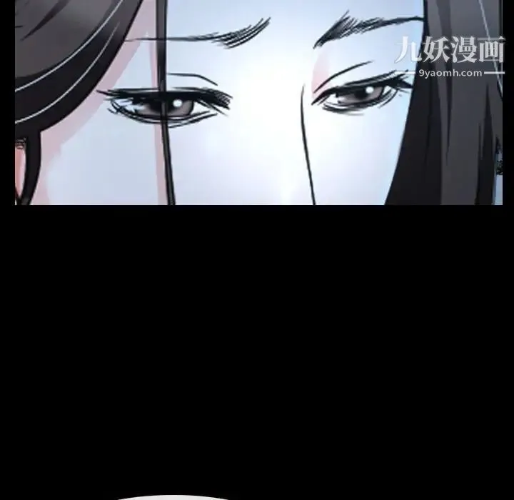 说你爱我 - 第26话 - page 80