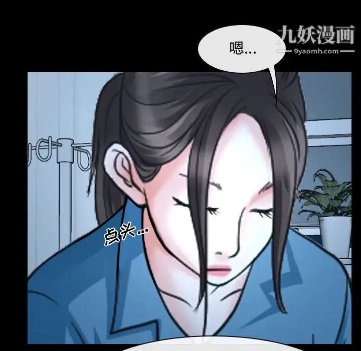 说你爱我 - 第26话 - page 83