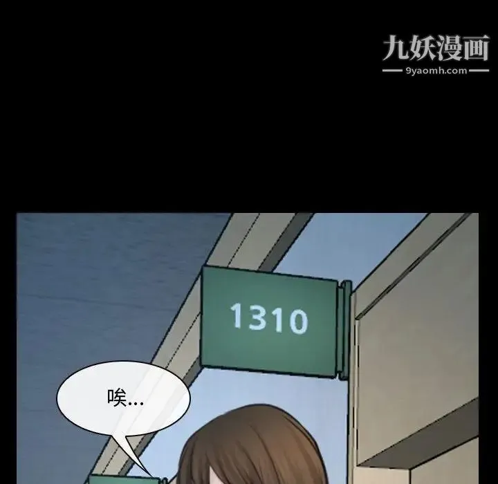 说你爱我 - 第26话 - page 92
