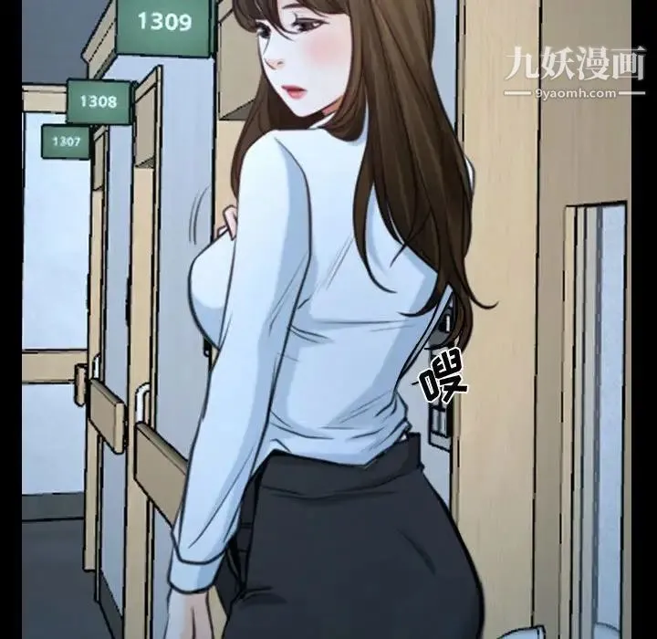 说你爱我 - 第26话 - page 93