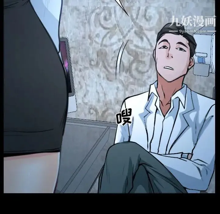 说你爱我 - 第26话 - page 99