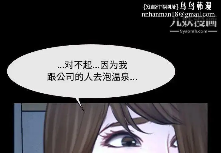 说你爱我 - 第28话 - page 1