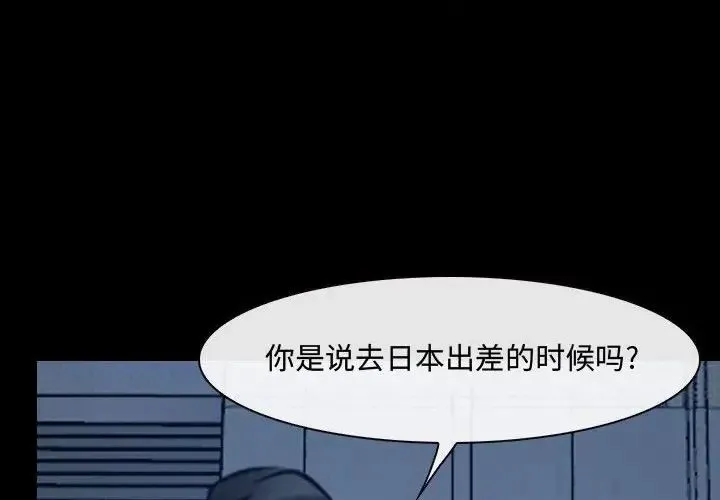 说你爱我 - 第28话 - page 4