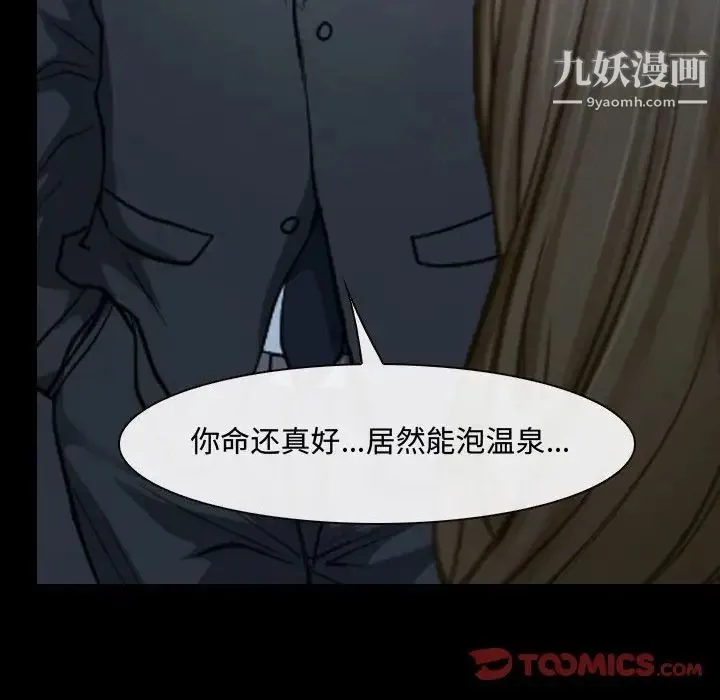 说你爱我 - 第28话 - page 6