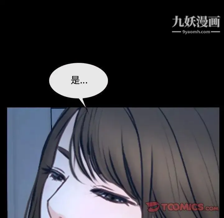 说你爱我 - 第28话 - page 9