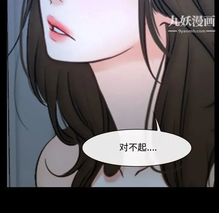 说你爱我 - 第28话 - page 10