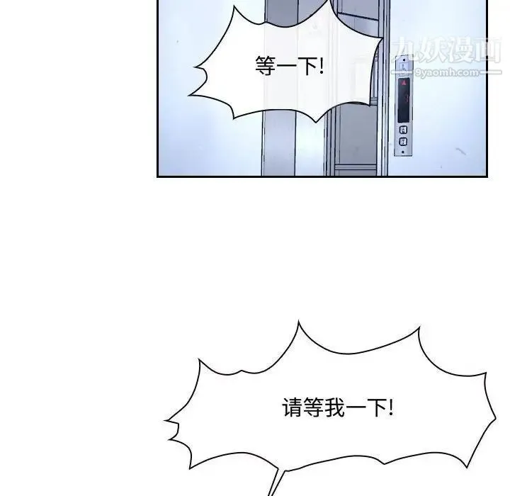 说你爱我 - 第28话 - page 17