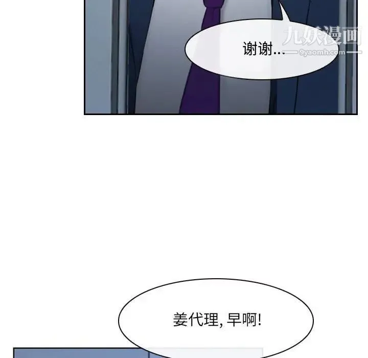 说你爱我 - 第28话 - page 20