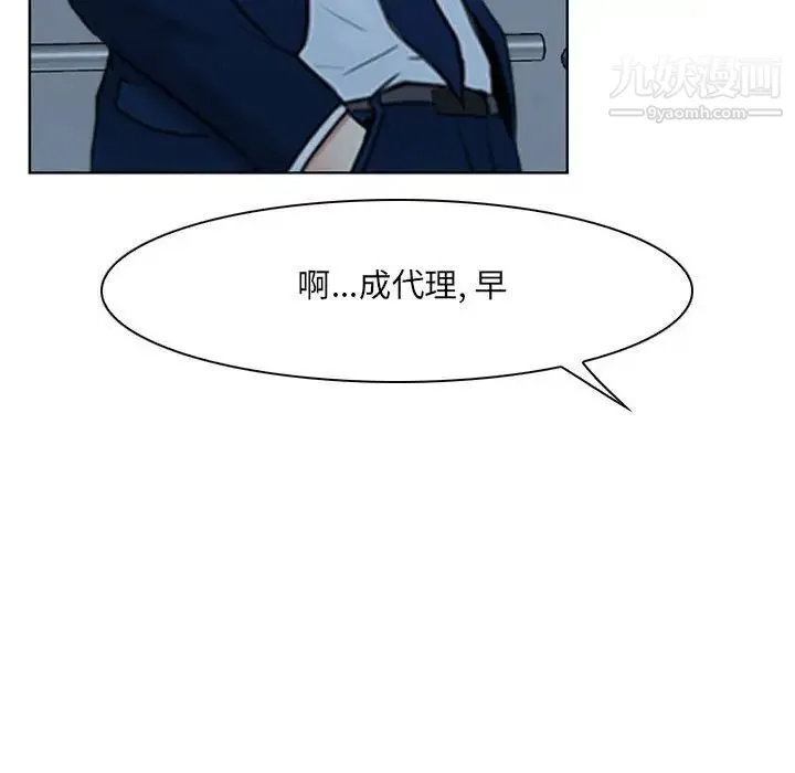 说你爱我 - 第28话 - page 22
