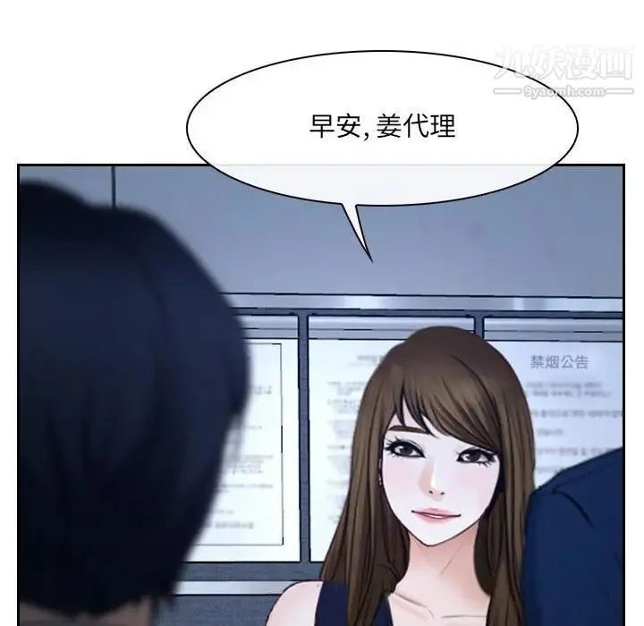 说你爱我 - 第28话 - page 23