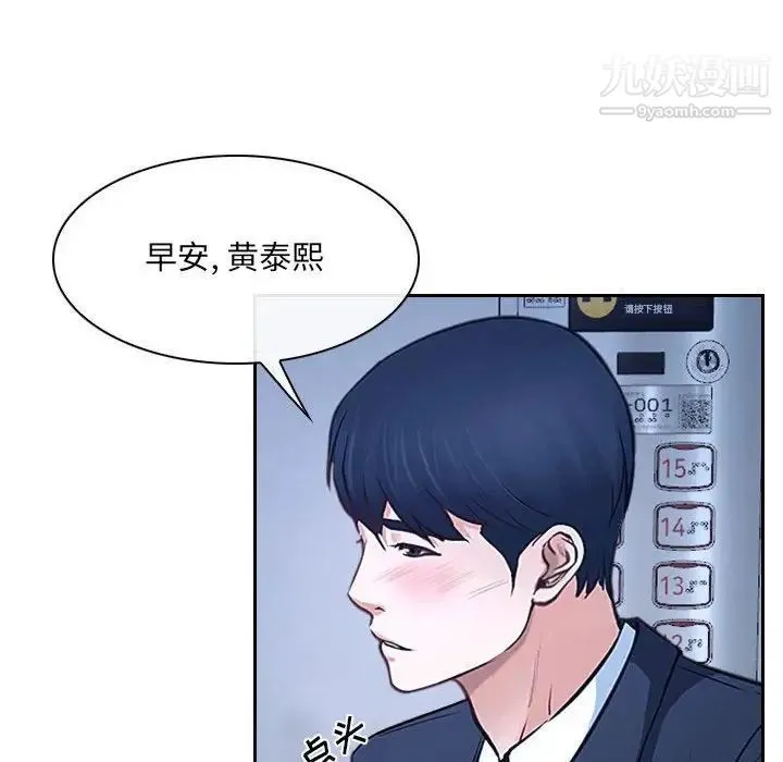 说你爱我 - 第28话 - page 25